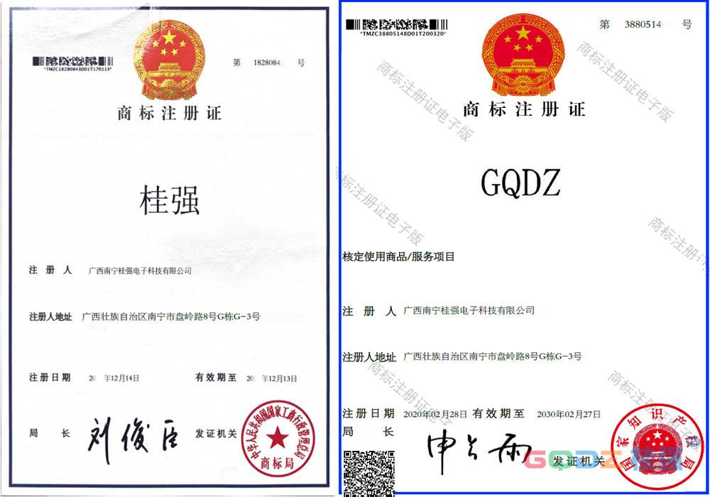 公司商標