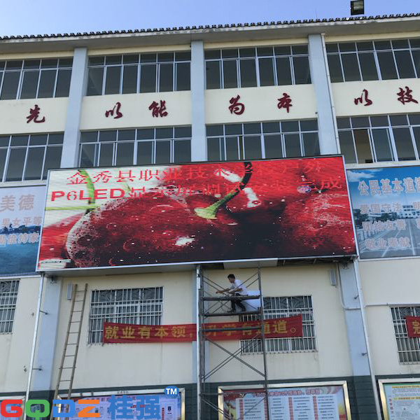 金秀縣戶(hù)外P6全彩 30平米