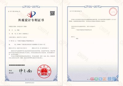 公司發(fā)名專利
